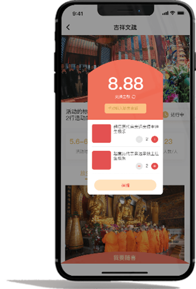 寺院管理系統 寺院管理系統